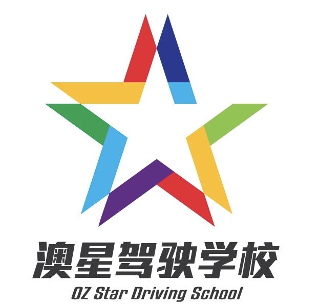 LStar Driving School悉尼澳星驾校